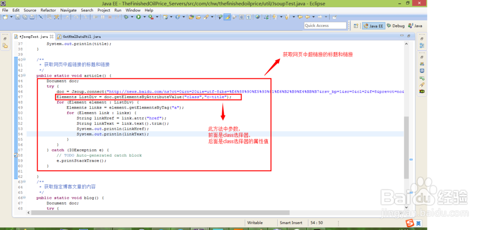 如何通过Java代码实现对网页数据进行指定抓取