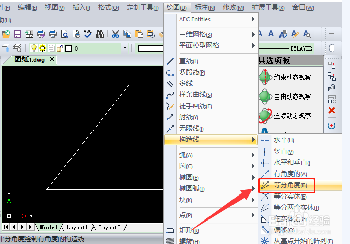 怎么绘制角平分线 角度度量方法