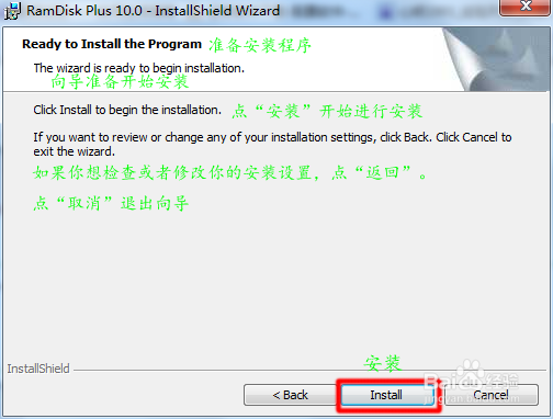 32位系统如何用4G以上内存?：[1]安装Ramdisk