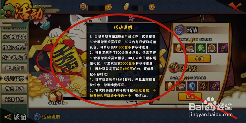 游戏/数码 游戏 > 电玩/手游 1 解锁手机,下载火影忍者手游最新版本
