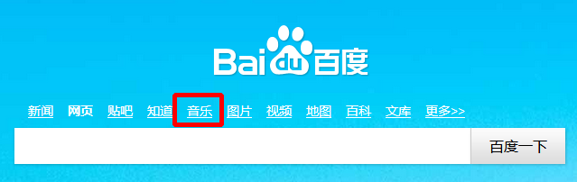 QQ空间如何免费添加背景音乐--使用百度音乐