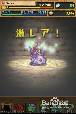 iPhone/iPad版《火龙之怒》:值得注意的小技巧