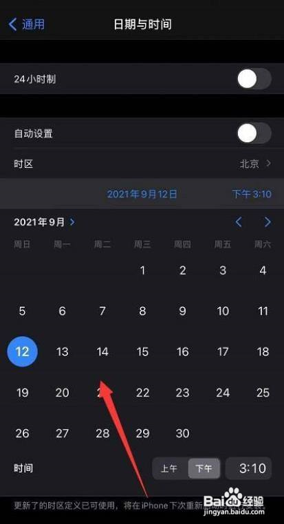 苹果手机怎么修改不了时间?