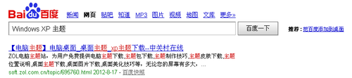 【Windows XP】更改图标