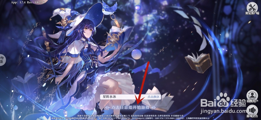 启源女神怎么开启省电模式