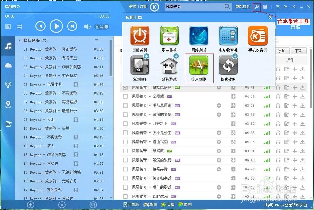 如何制作手机铃声？