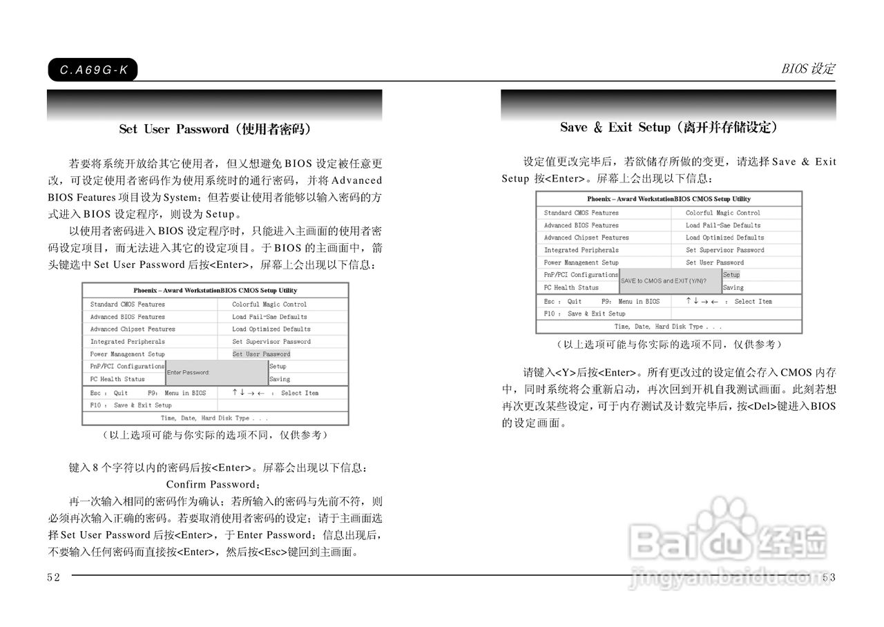 七彩虹C.A69G-K型主板说明书:[3]