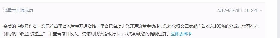 企鹅媒体平台如何挣钱