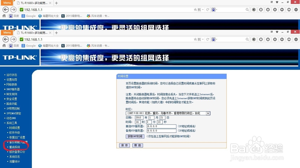 网络维护之：[4]怎样把路由当交换机用