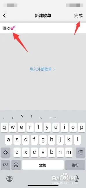 酷狗概念版怎样新建歌单?