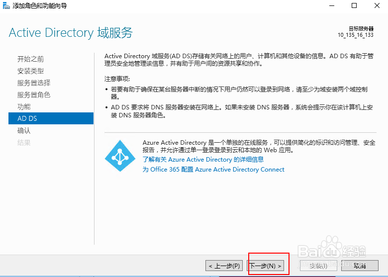 Windows Server 2012 R2怎么配置域控制器
