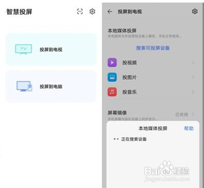 vivos7e去哪设置投屏功能