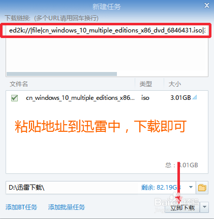 Win10正式版官方纯净安装版系统ISO镜像下载