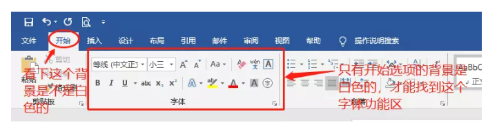 如何在Word中快速添加下划线?