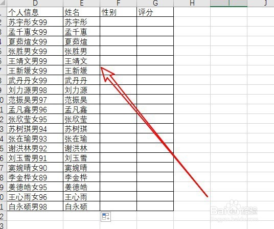 excel2016怎么把一列数据快速分成几列