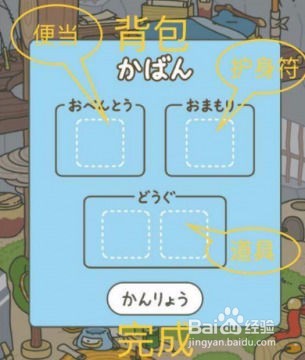 旅行青蛙日文攻略