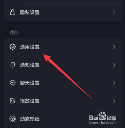 抖音护眼模式如何设置