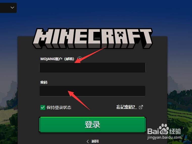 我的世界国际版怎么登录账号
