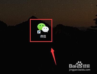 电脑微信怎么查看文件保存的文件夹