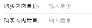 链克熊怎么挂肉肉买单