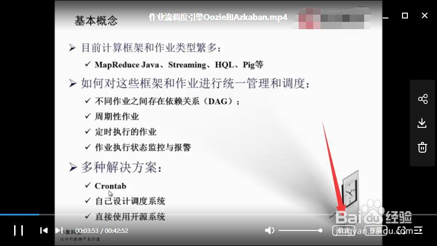 怎么让百度网盘的视频倍速播放