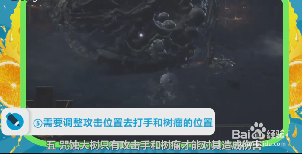 黑暗之魂3咒蚀大树BOSS打法技巧