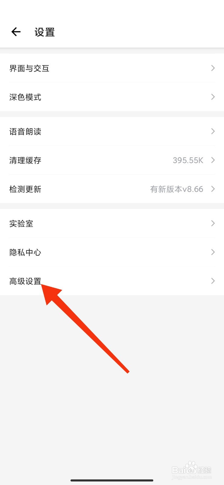 IT之家怎么关闭开屏显示
