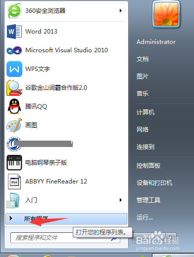如何添加桌面快捷方式