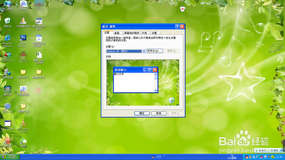 电脑待机屏幕变成黑屏，无法启动原因