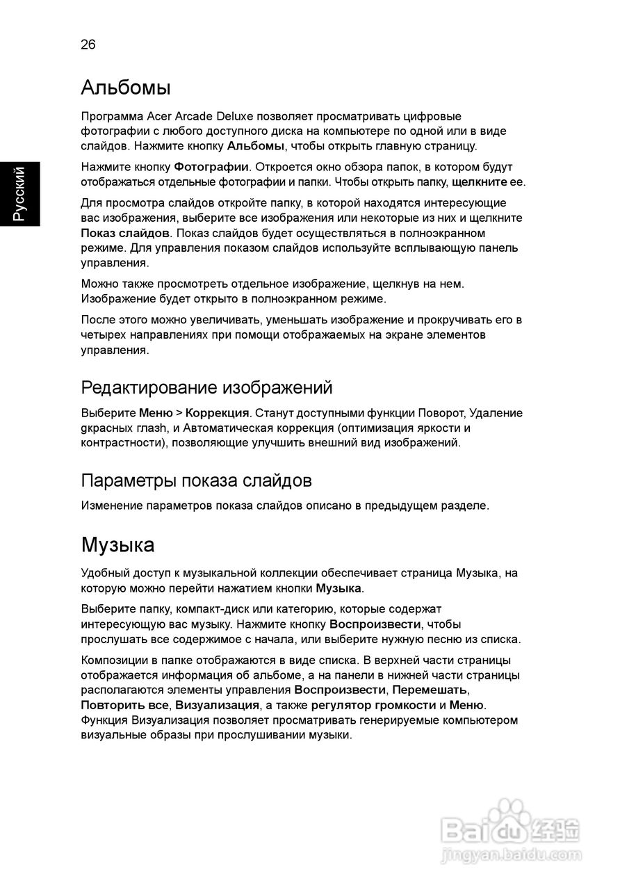 ACER宏基Aspire 5741ZG笔记本说明书:[89]