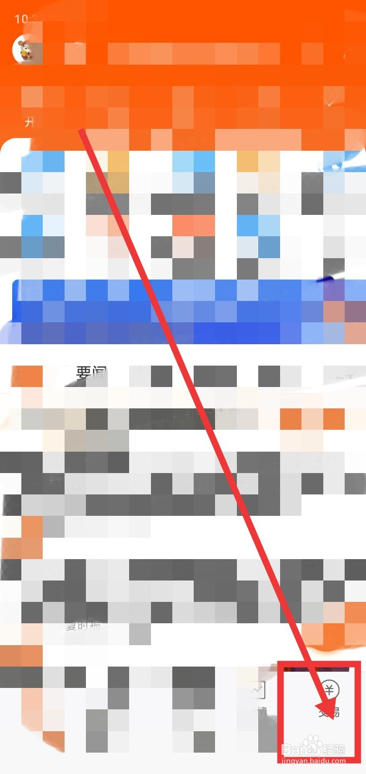 东方财富怎么查看研报