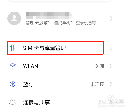 oppoReno6开启省流模式教程分享