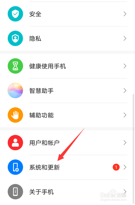 华为手机怎么开启三键导航