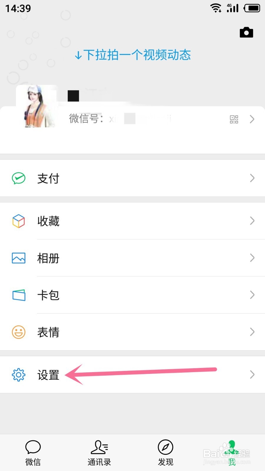只知道微信号怎么找回密码