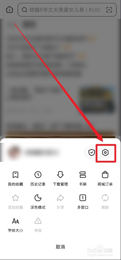 悟空浏览器怎么关闭个性化广告推荐