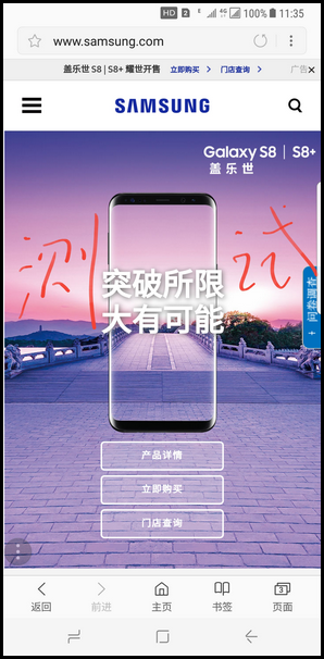 Samsung Galaxy S8+ SM-G9550(7.0)如何使用智能截屏?