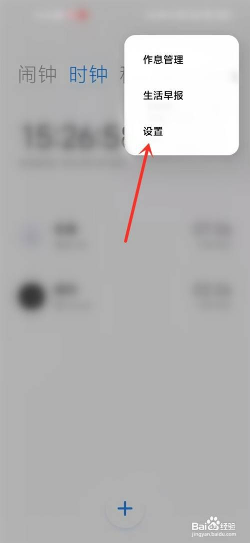 小米手机闹钟的音量怎么操作才能调