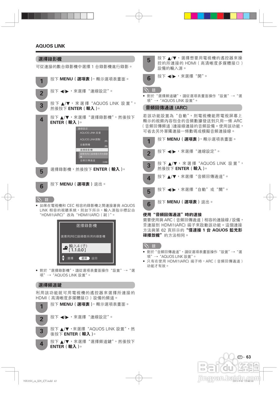 声宝LC-70X55H型液晶电视机说明书:[7]