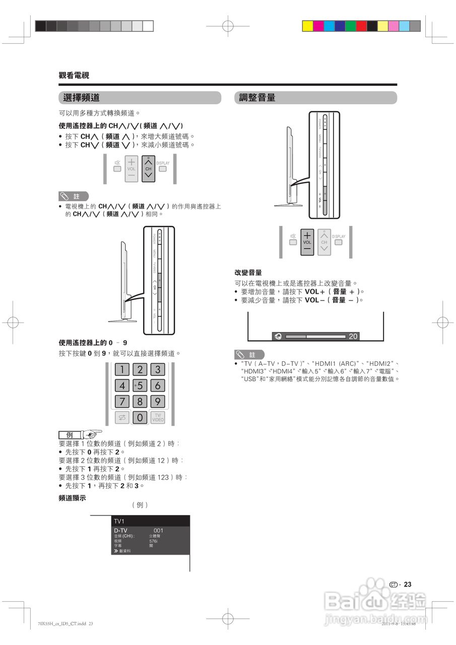 声宝LC-70X55H型液晶电视机说明书:[3]