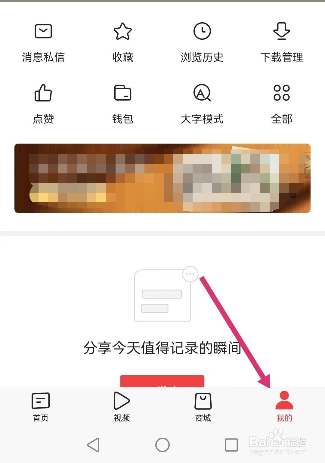 今日头条如何开启自动阅读模式？