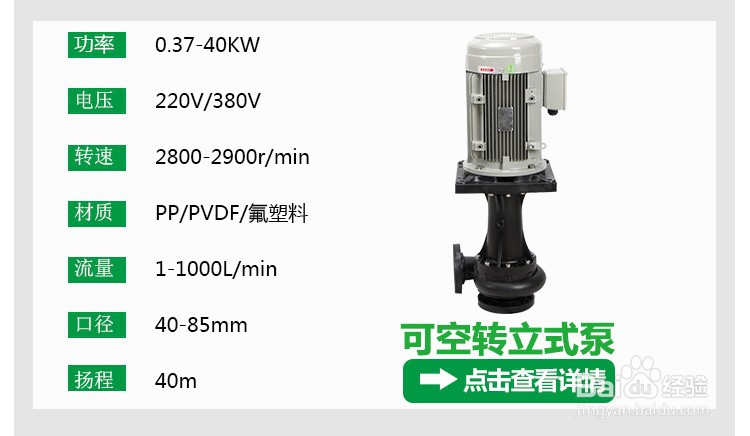 分享喷淋塔水泵型号选型方法!