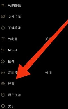 海贝音乐怎么更换语言