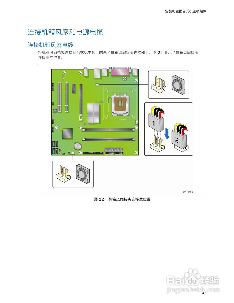英特尔D946GZIS型主板说明书:[5]