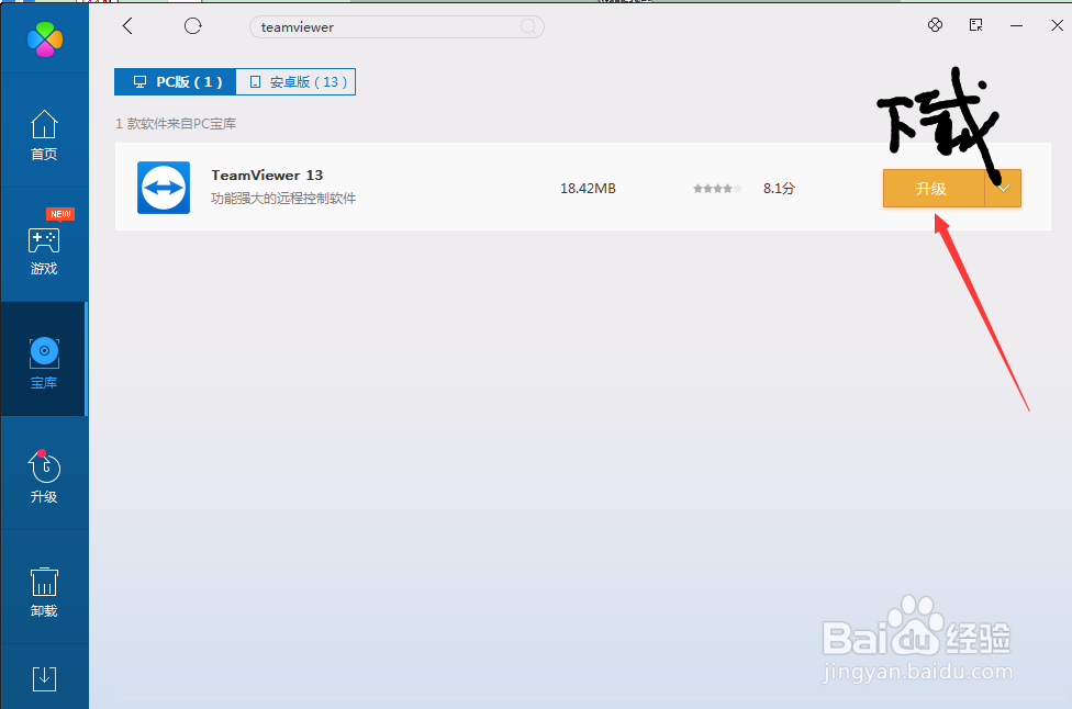 怎么安装远程软件teamviewer让别人操作电脑