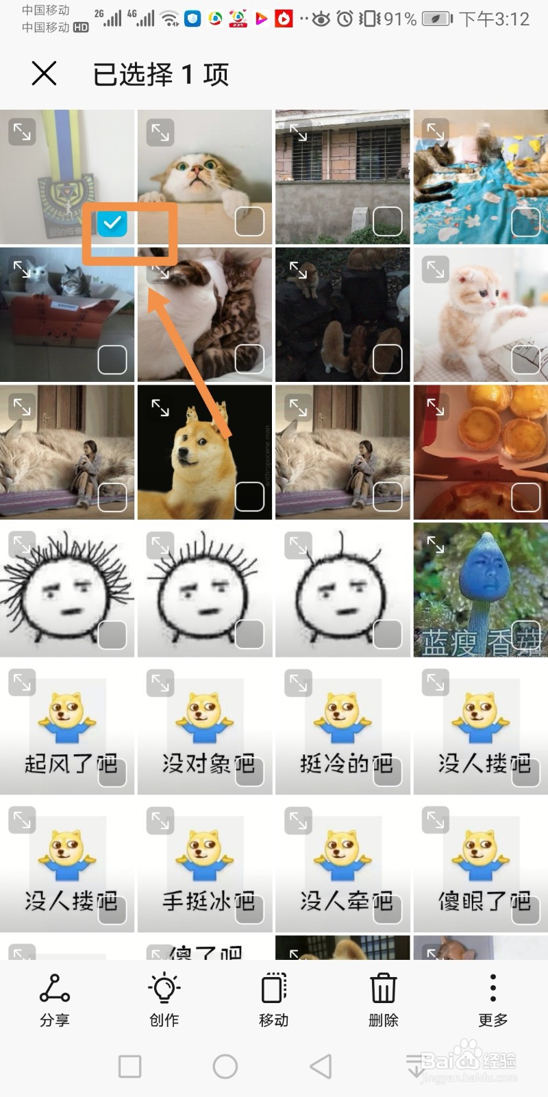 华为手机如何批量删除照片？