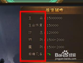 滔天传说如何查看战宠的属性#校园分享#