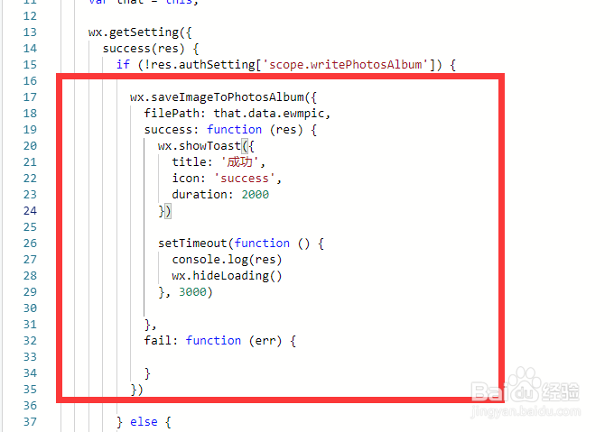 小程序用户拒绝授权后怎么办