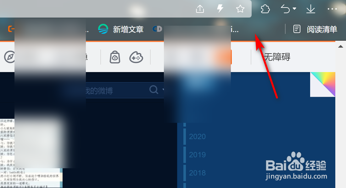 联想浏览器如何添加书签文件夹