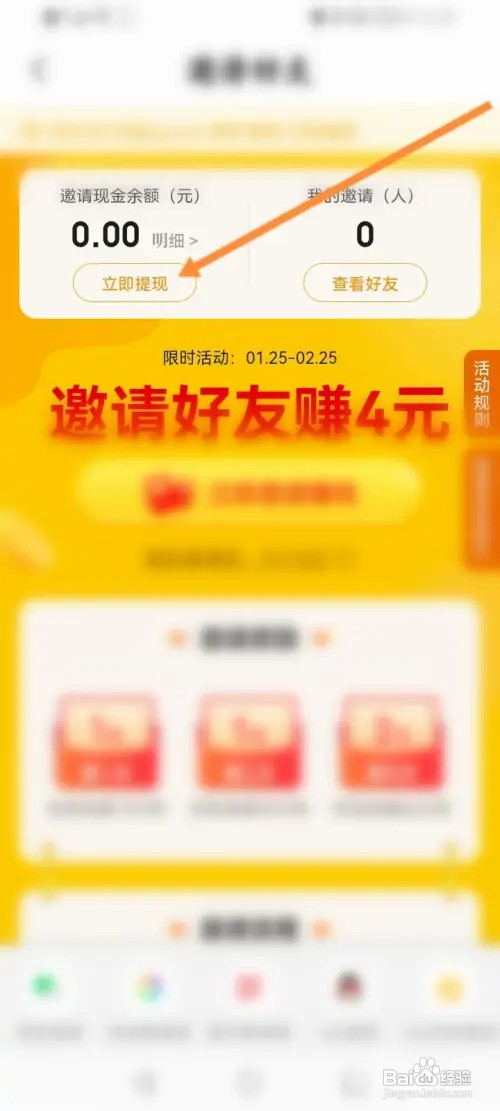 七猫免费小说如何申请提现