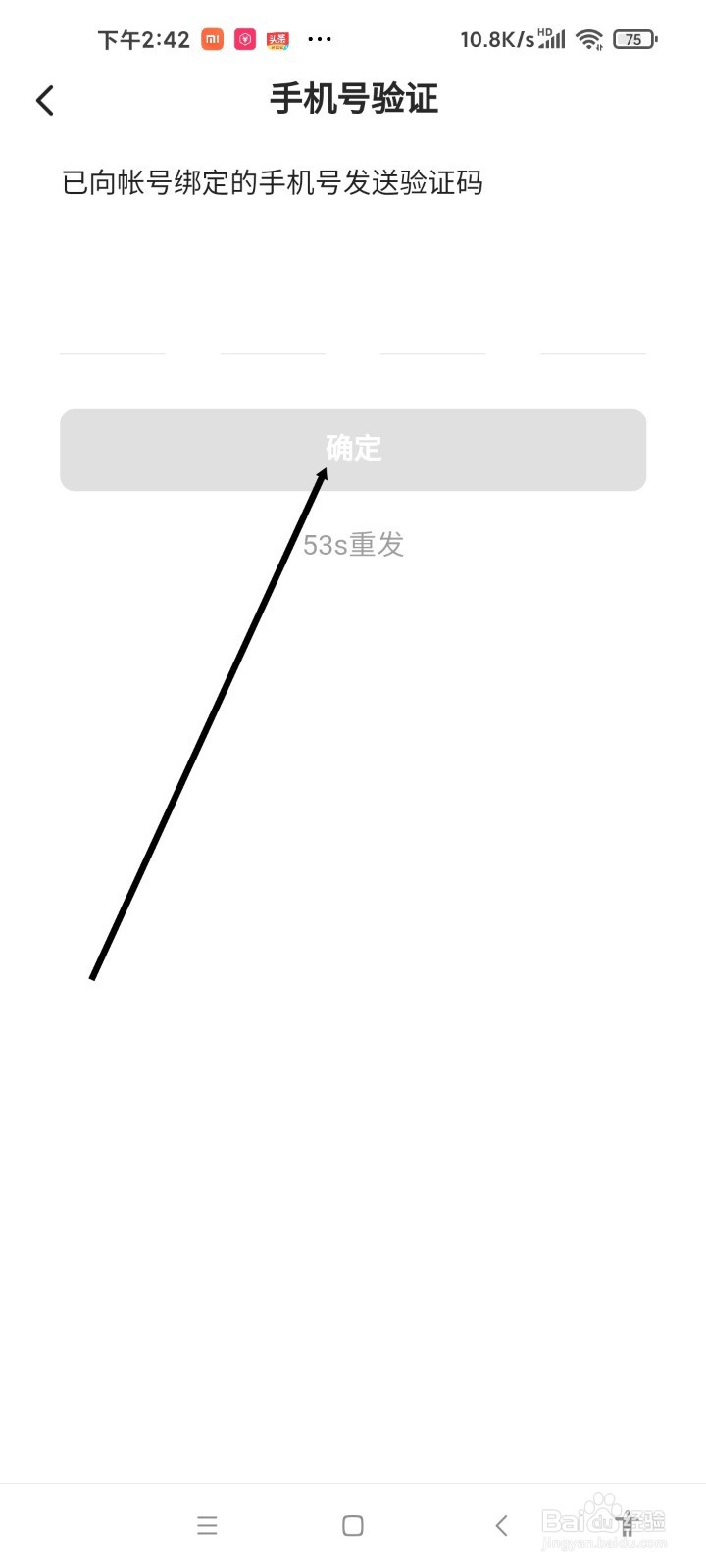 西瓜视频APP如何注销帐号